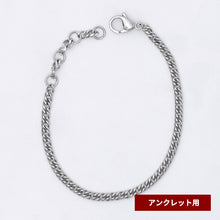 画像をギャラリービューアに読み込む, アンクレットサイズゲージ